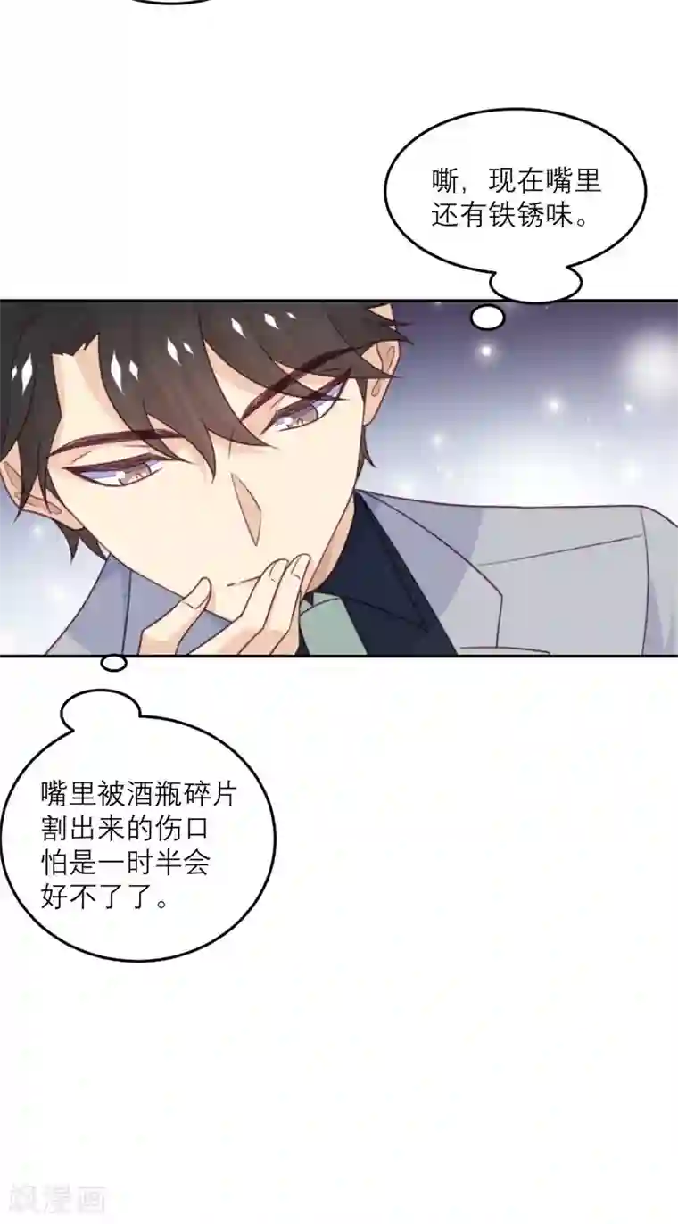 向黑化总裁献上沙雕第89话 迟到的复仇