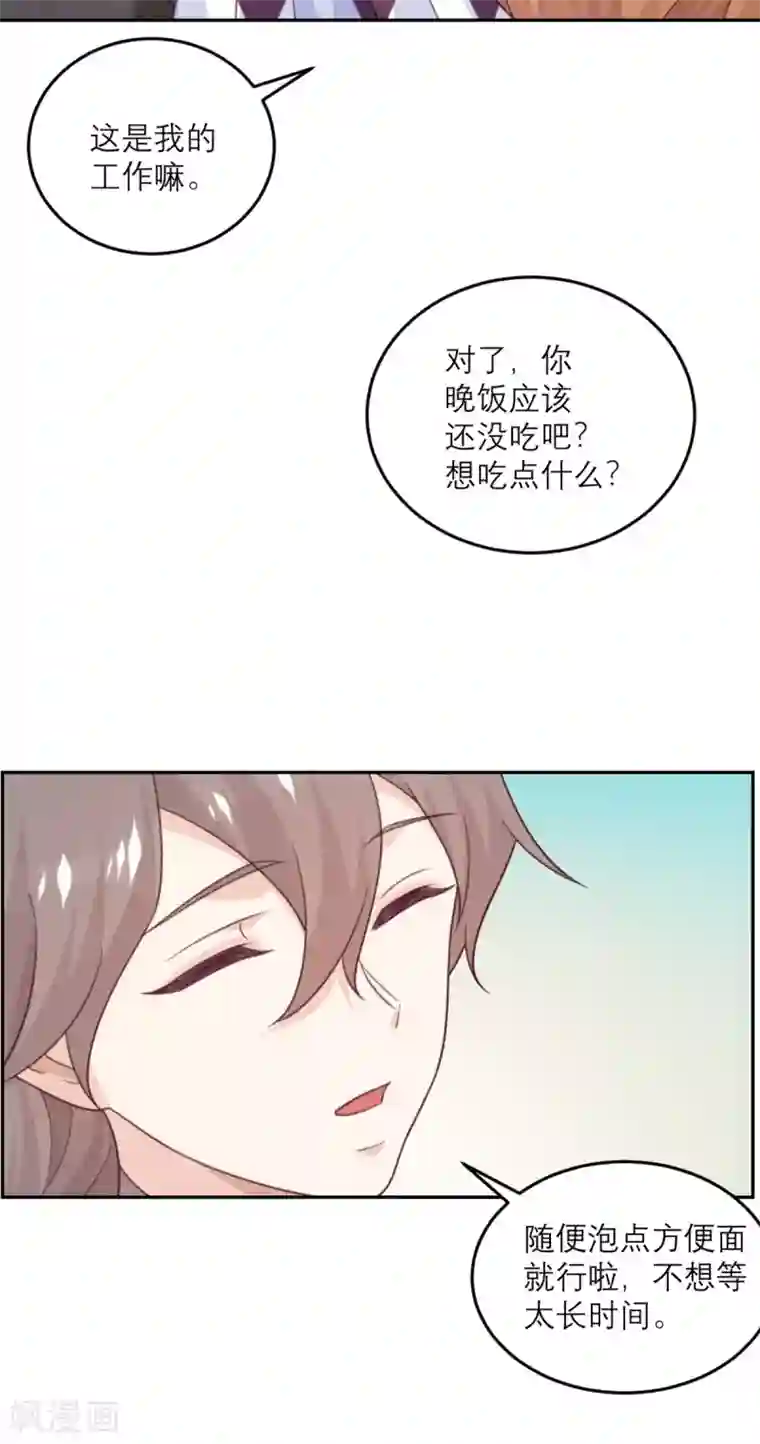 向黑化总裁献上沙雕第89话 迟到的复仇