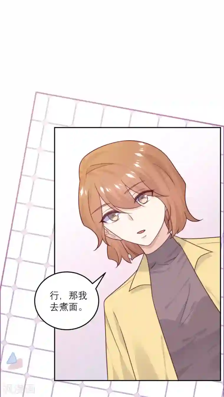 向黑化总裁献上沙雕第89话 迟到的复仇