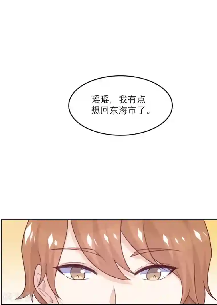 向黑化总裁献上沙雕第89话 迟到的复仇