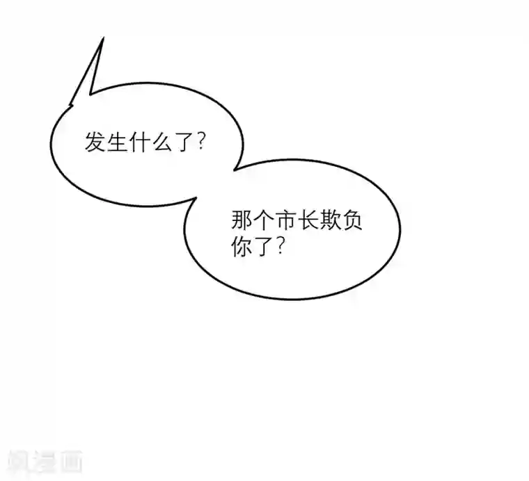 向黑化总裁献上沙雕第89话 迟到的复仇