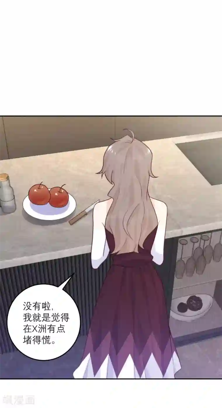 向黑化总裁献上沙雕第89话 迟到的复仇