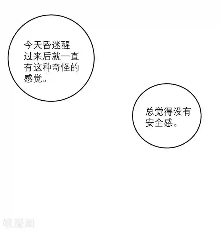 向黑化总裁献上沙雕第89话 迟到的复仇