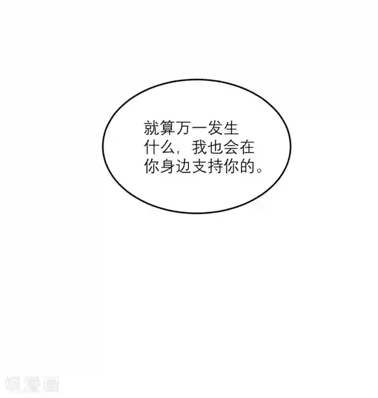 向黑化总裁献上沙雕第89话 迟到的复仇