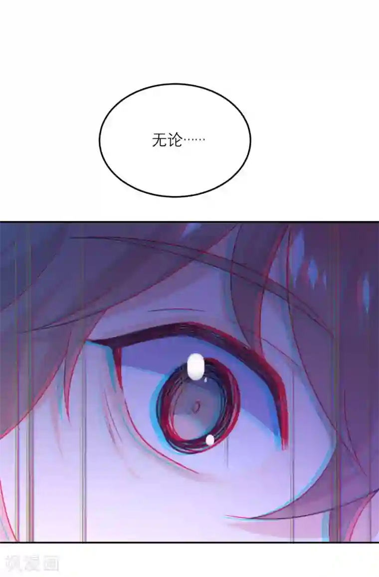 向黑化总裁献上沙雕第89话 迟到的复仇