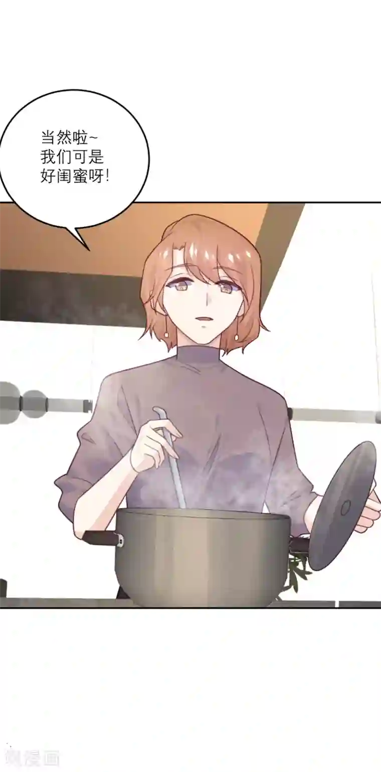 向黑化总裁献上沙雕第89话 迟到的复仇