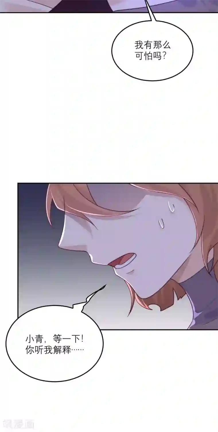 向黑化总裁献上沙雕第89话 迟到的复仇