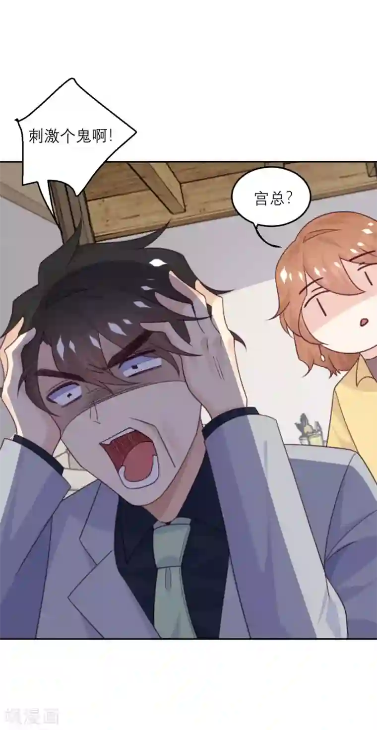 向黑化总裁献上沙雕第89话 迟到的复仇