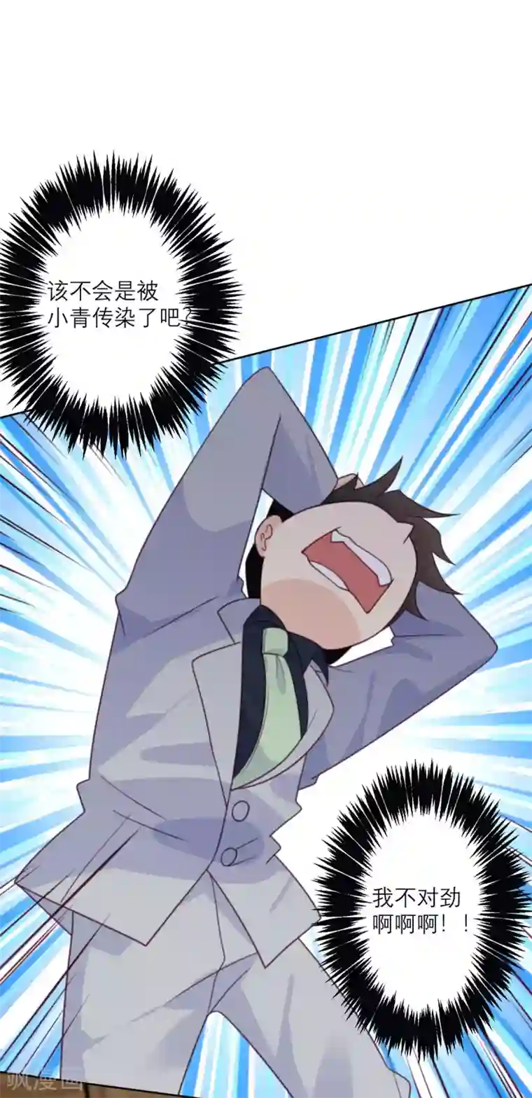 向黑化总裁献上沙雕第89话 迟到的复仇