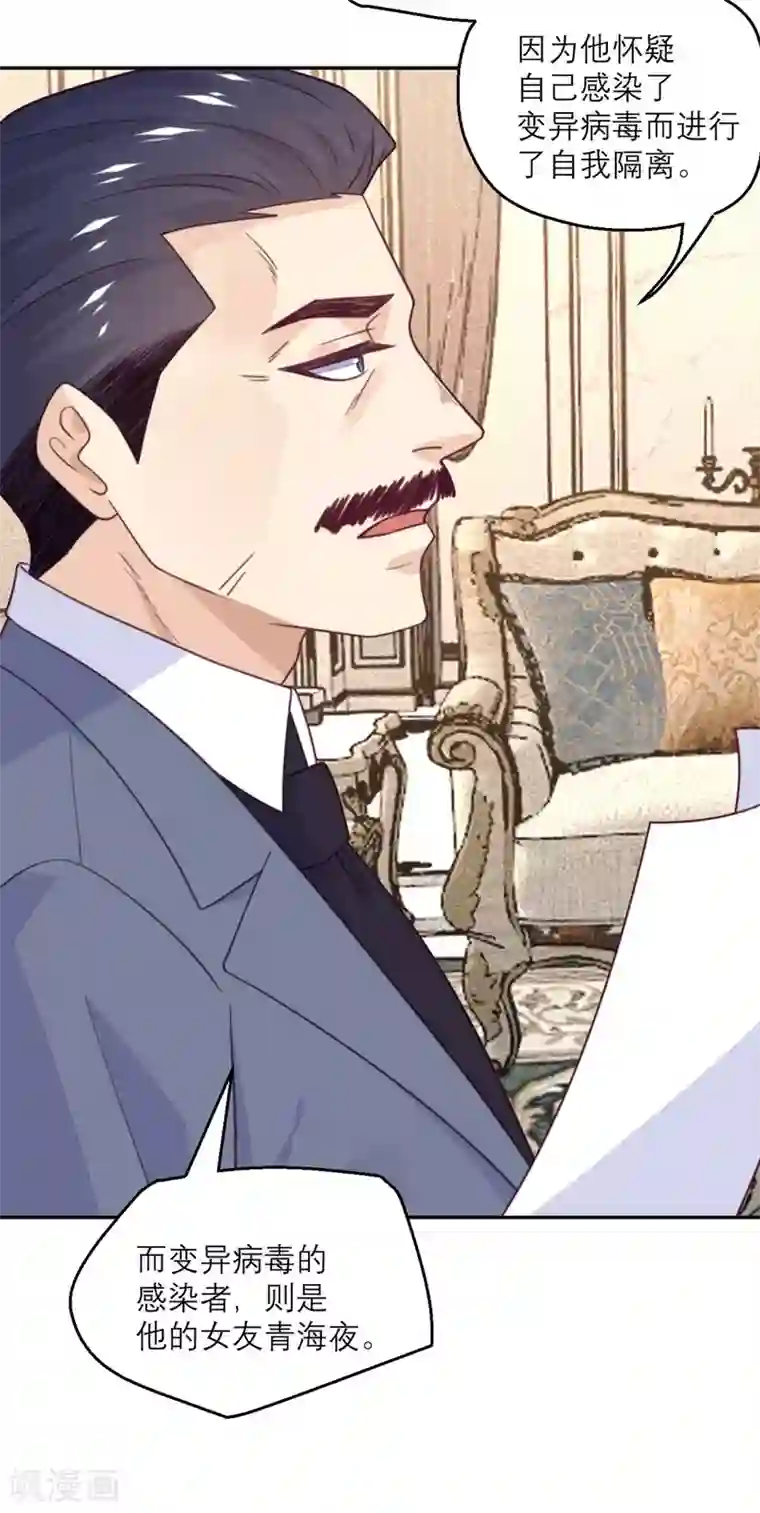 向黑化总裁献上沙雕第90话 进退两难