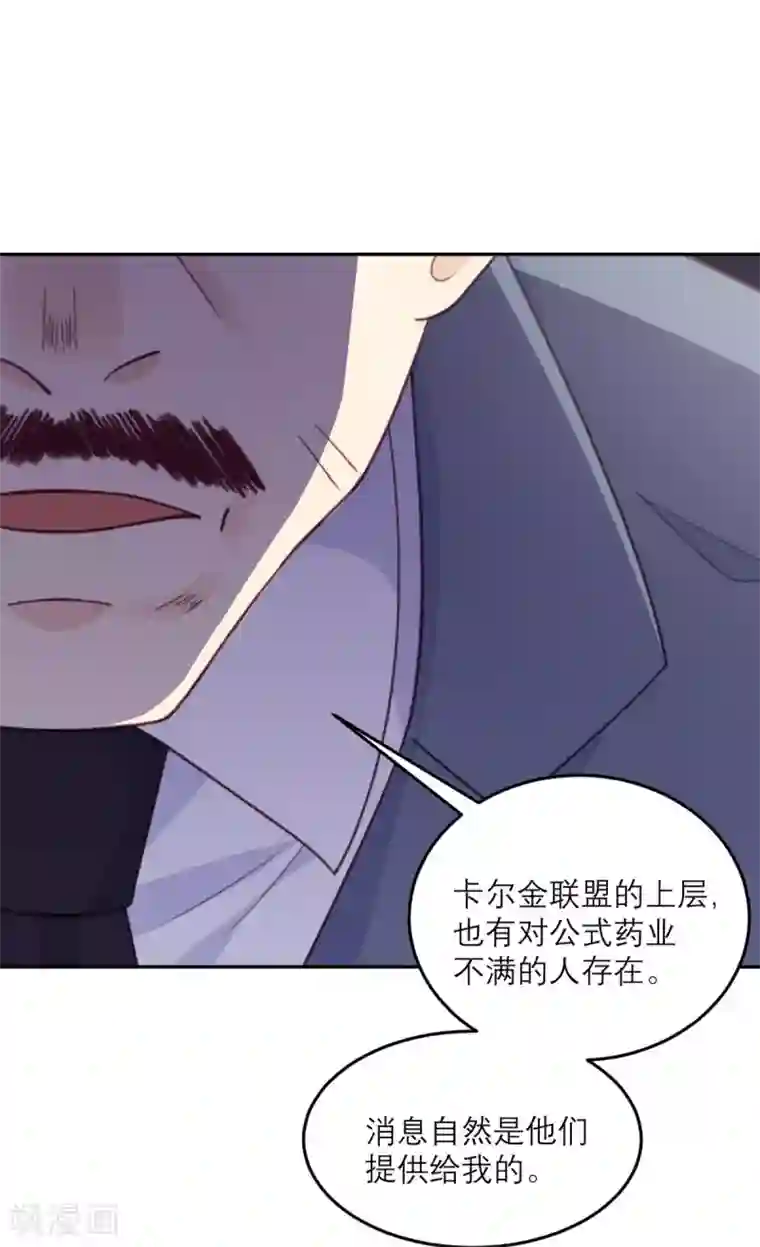 向黑化总裁献上沙雕第90话 进退两难