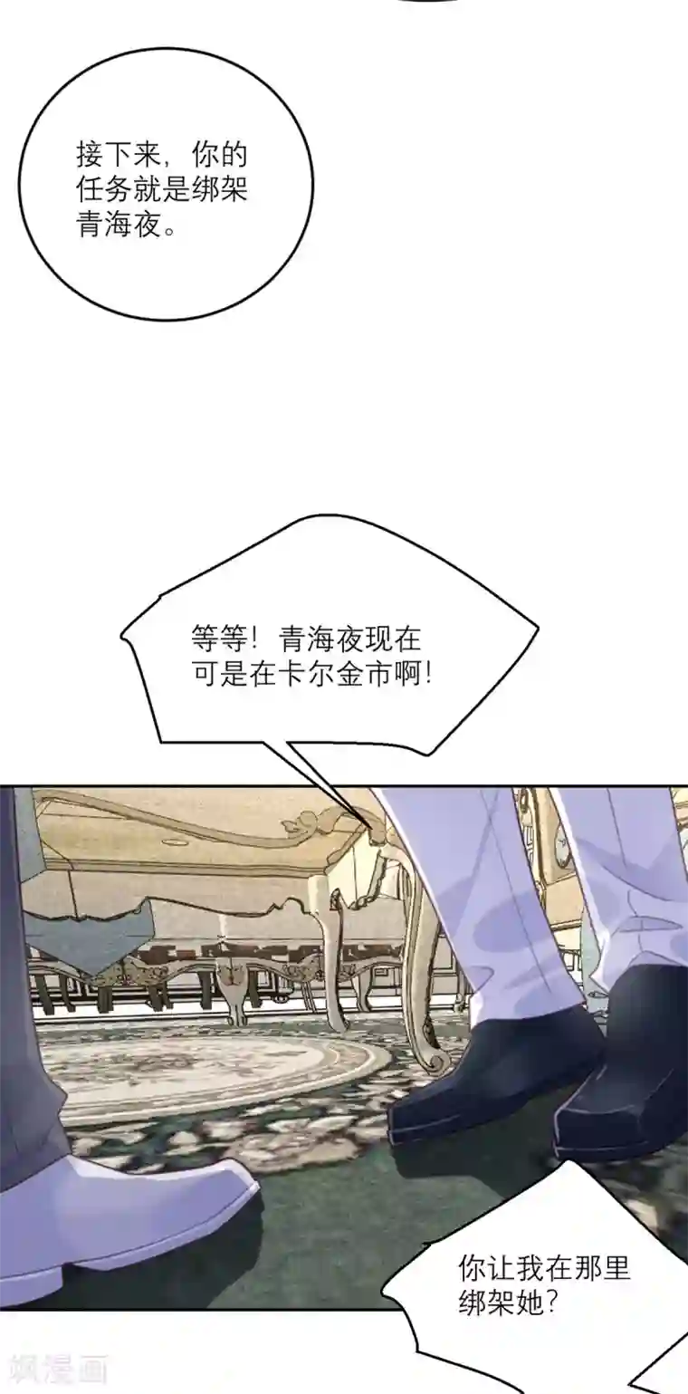 向黑化总裁献上沙雕第90话 进退两难