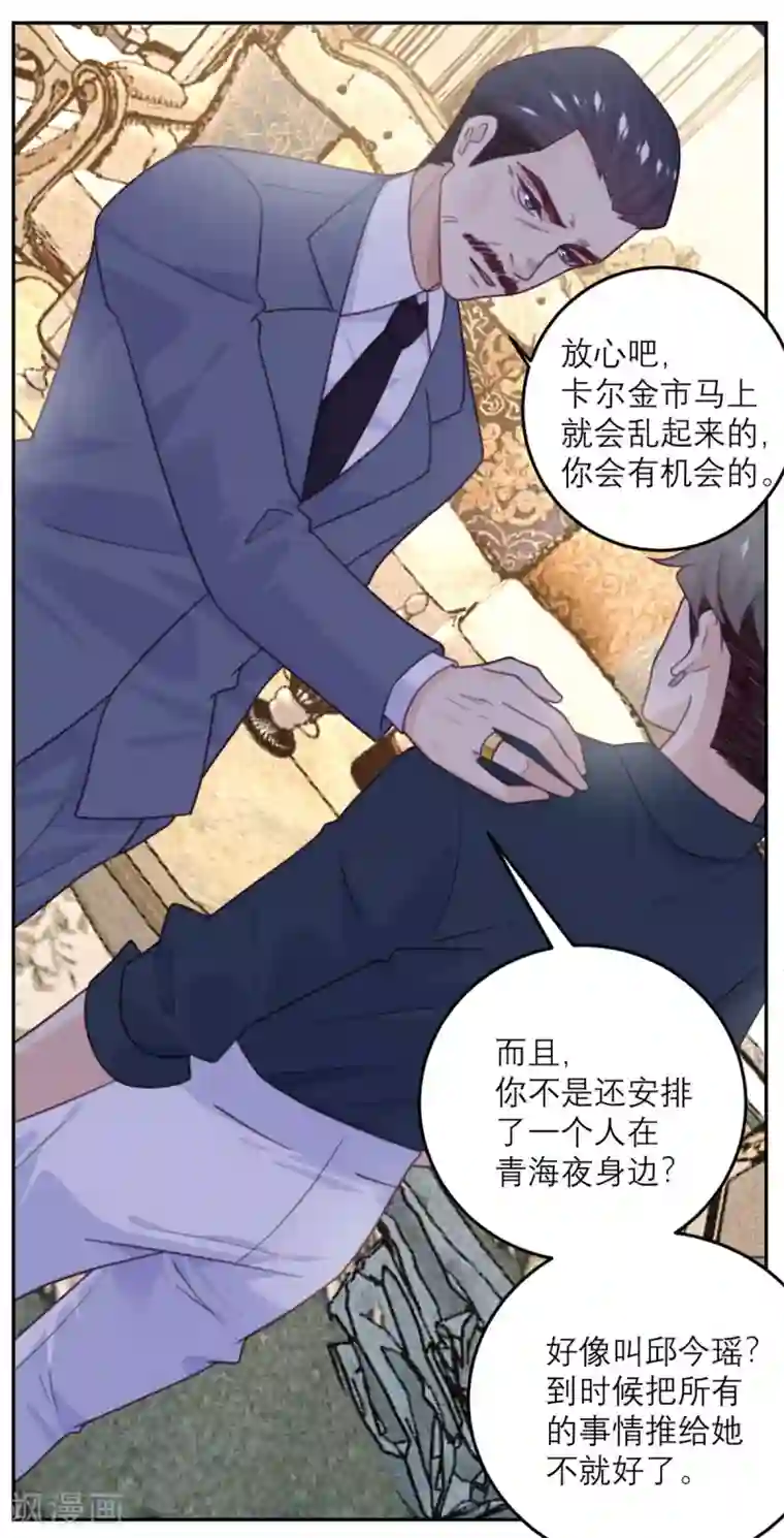 向黑化总裁献上沙雕第90话 进退两难