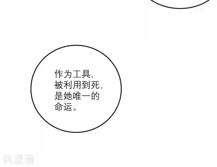 向黑化总裁献上沙雕第90话 进退两难