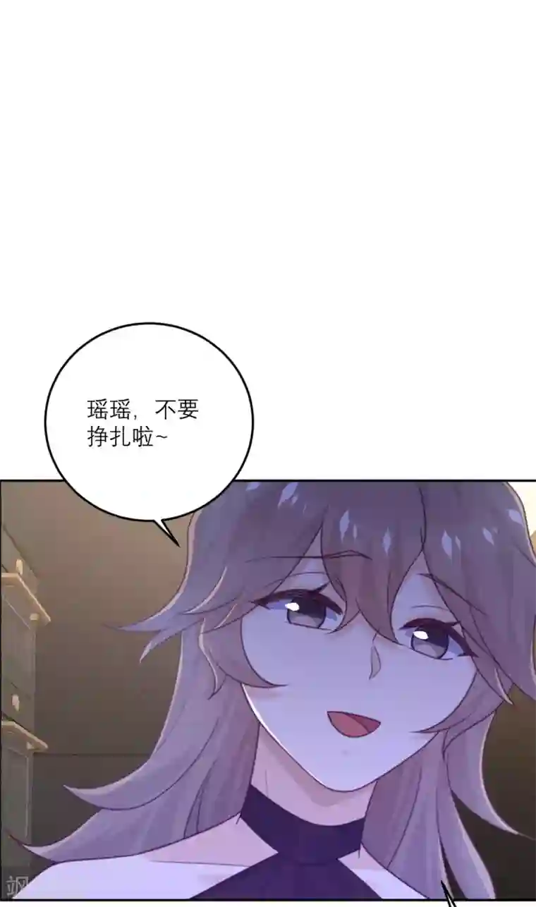 向黑化总裁献上沙雕第90话 进退两难