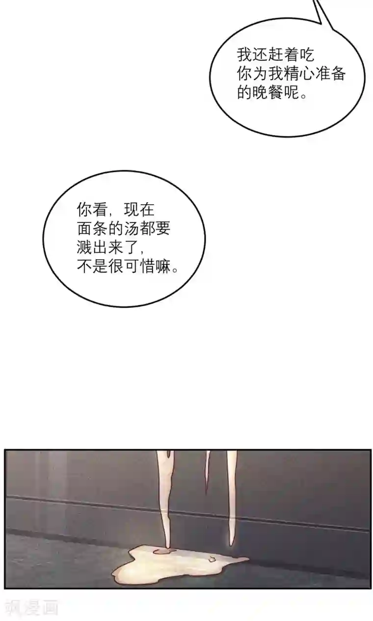 向黑化总裁献上沙雕第90话 进退两难