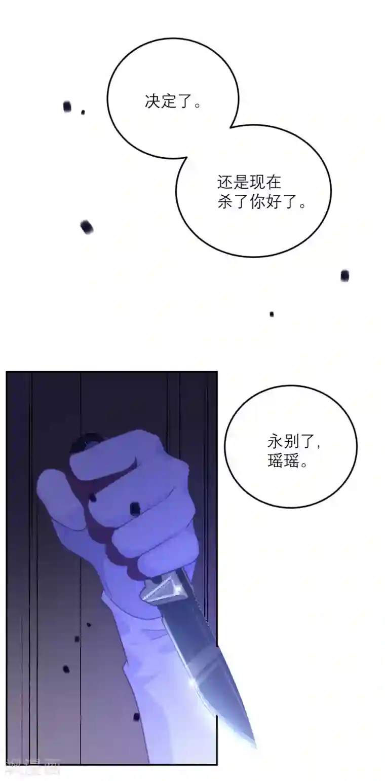 向黑化总裁献上沙雕第90话 进退两难