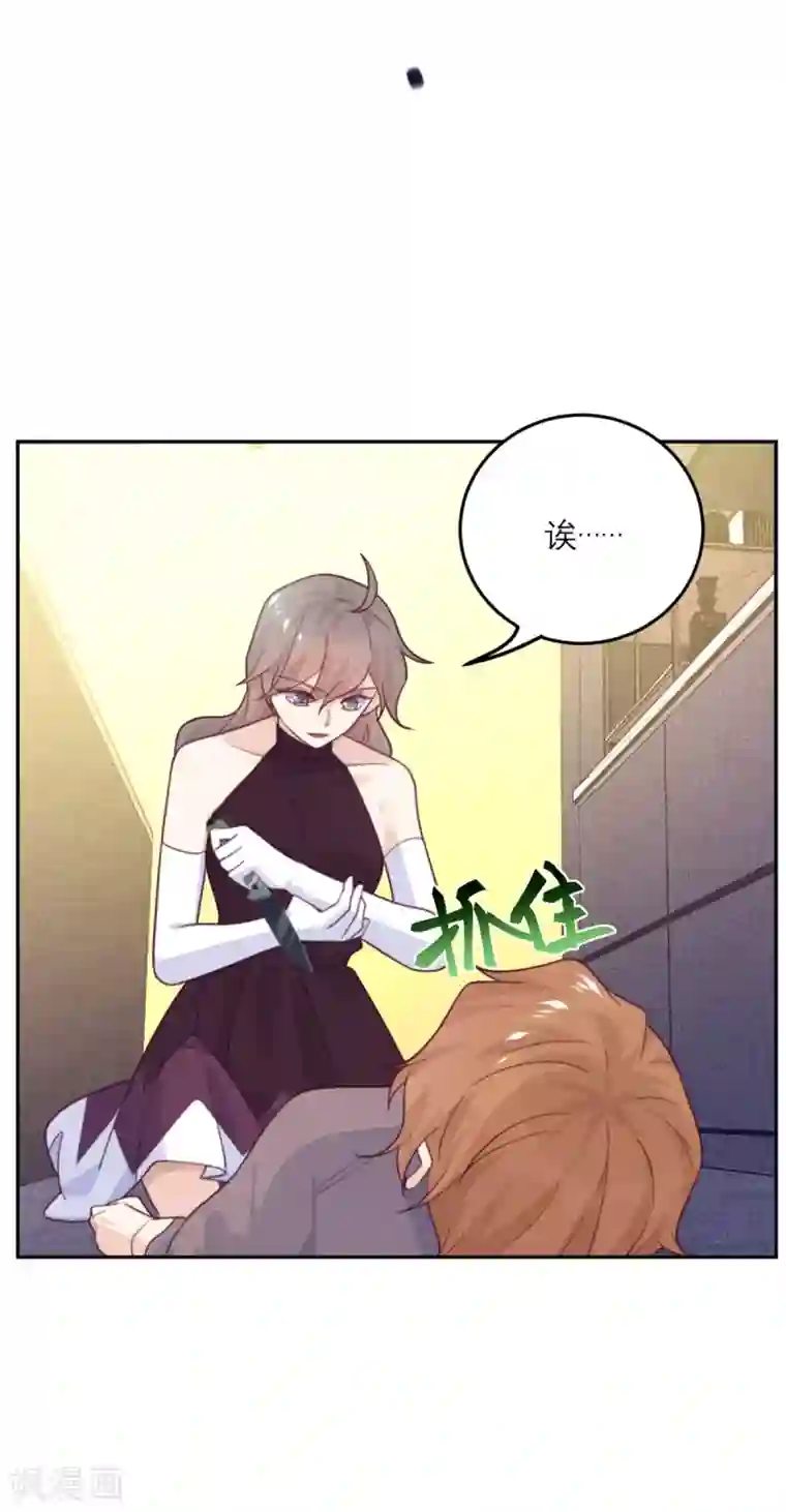 向黑化总裁献上沙雕第90话 进退两难