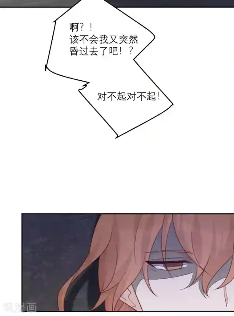 向黑化总裁献上沙雕第90话 进退两难