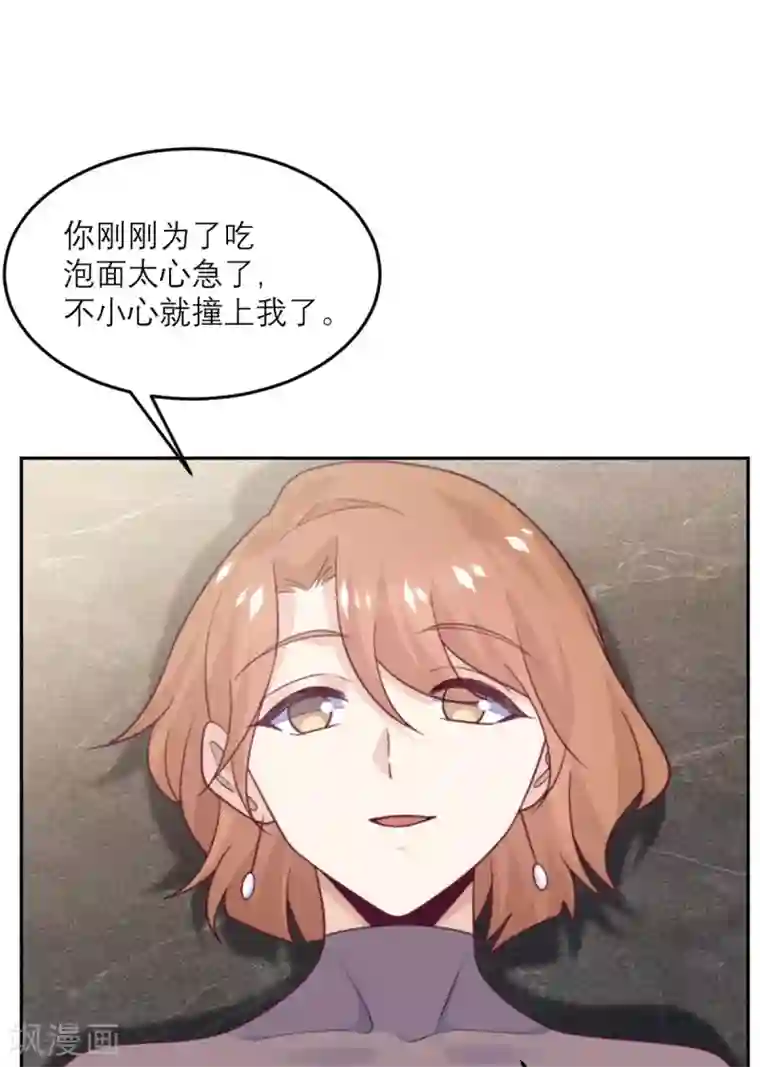 向黑化总裁献上沙雕第90话 进退两难