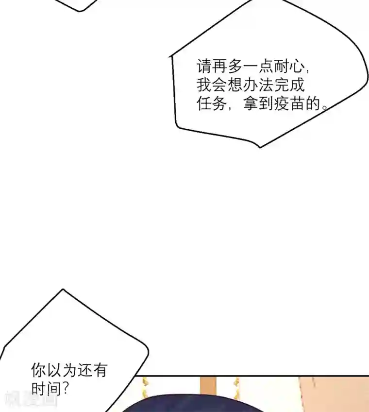 向黑化总裁献上沙雕第90话 进退两难