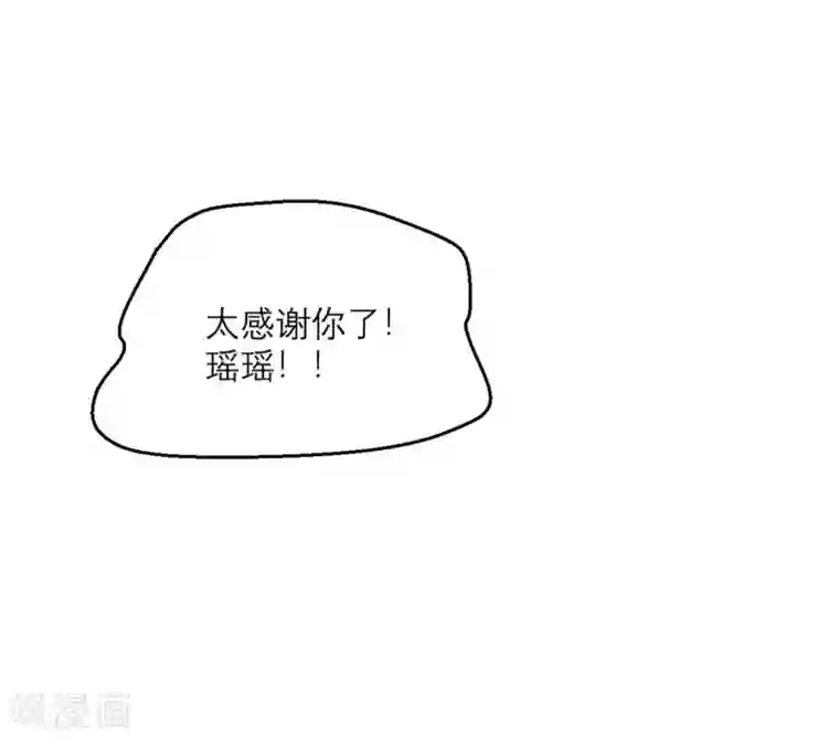 向黑化总裁献上沙雕第90话 进退两难