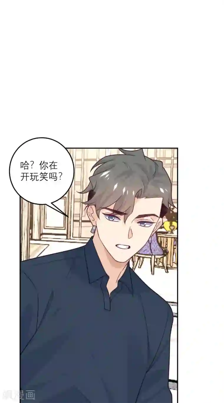 向黑化总裁献上沙雕第90话 进退两难