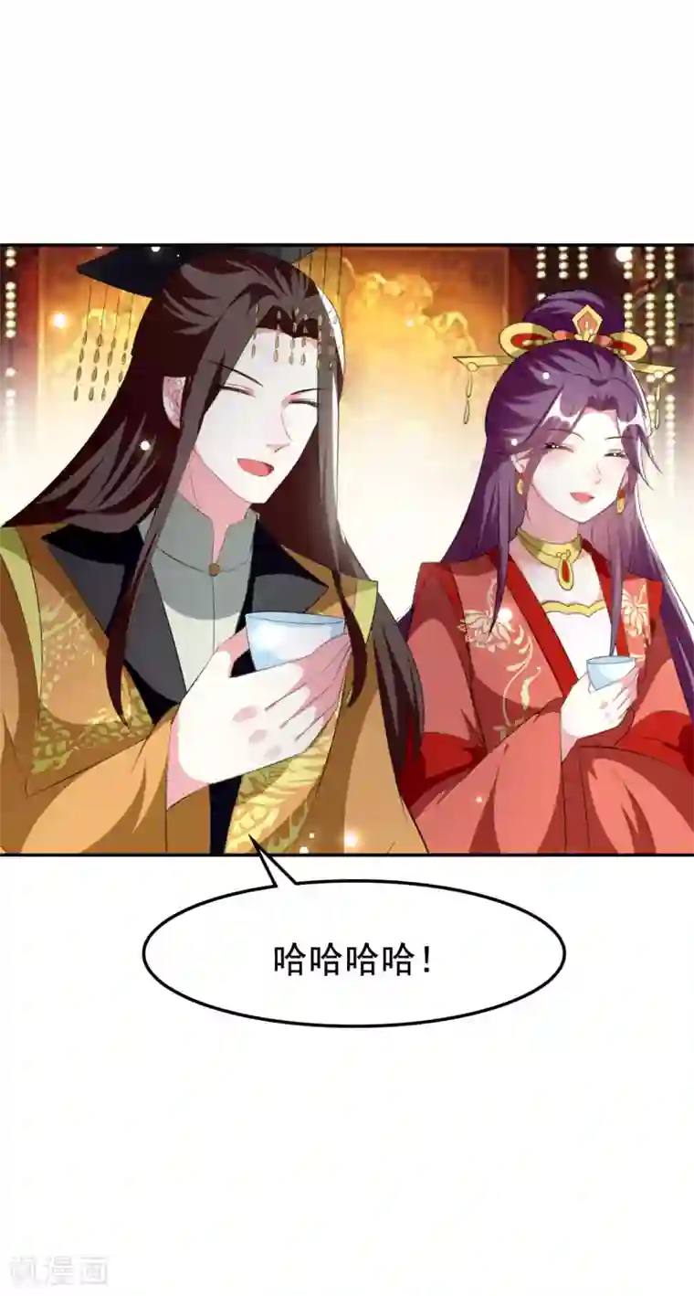 坏心王爷别惹我第241话 火光烛天