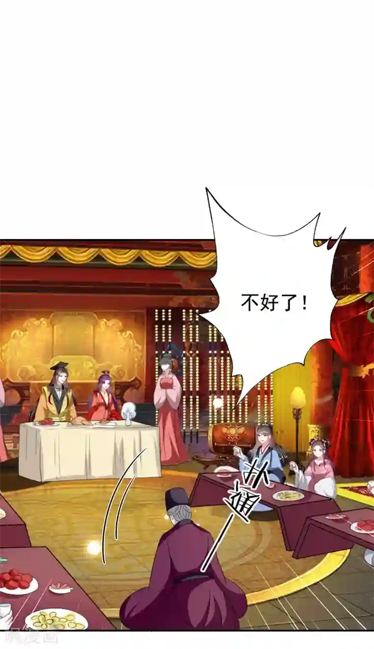 坏心王爷别惹我第241话 火光烛天