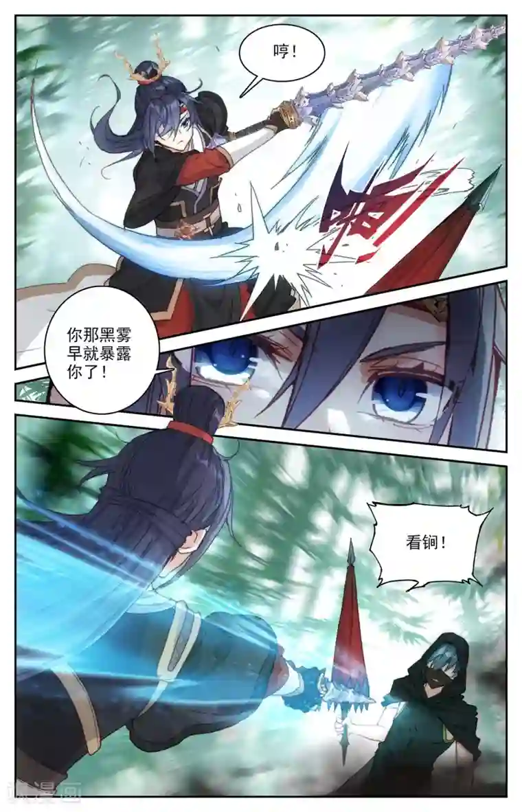 苍穹榜之圣灵纪第121话下 何方暗袭