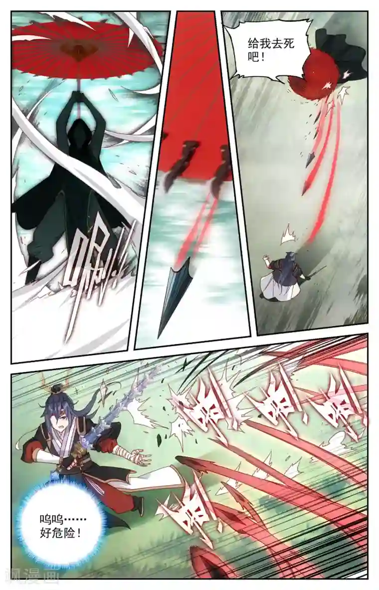 苍穹榜之圣灵纪第121话下 何方暗袭