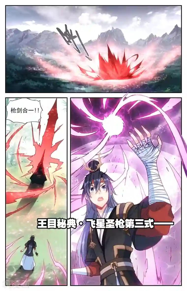 苍穹榜之圣灵纪第122话上 眉湖秘境