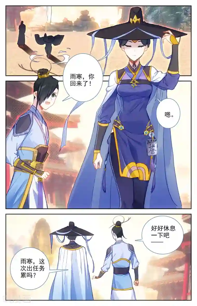 苍穹榜之圣灵纪第122话上 眉湖秘境