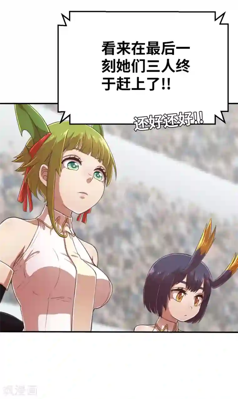 茶叶少女第126话 小黑馬登場！