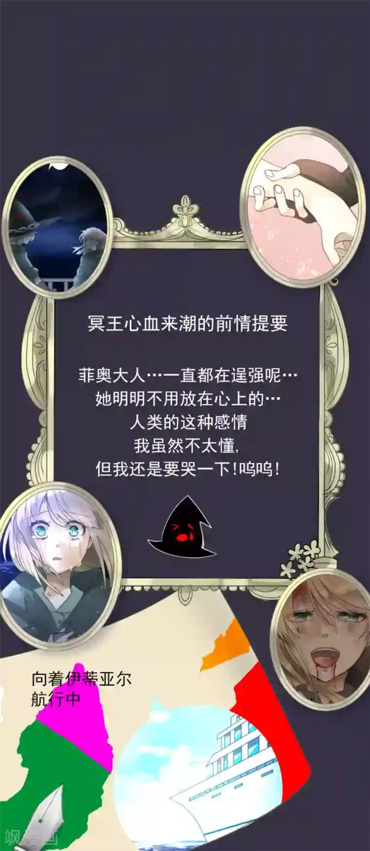 他和她的魔法契约第145话 她的回应