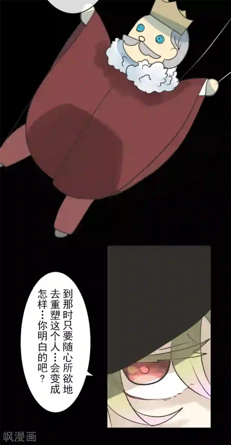 他和她的魔法契约第145话 她的回应