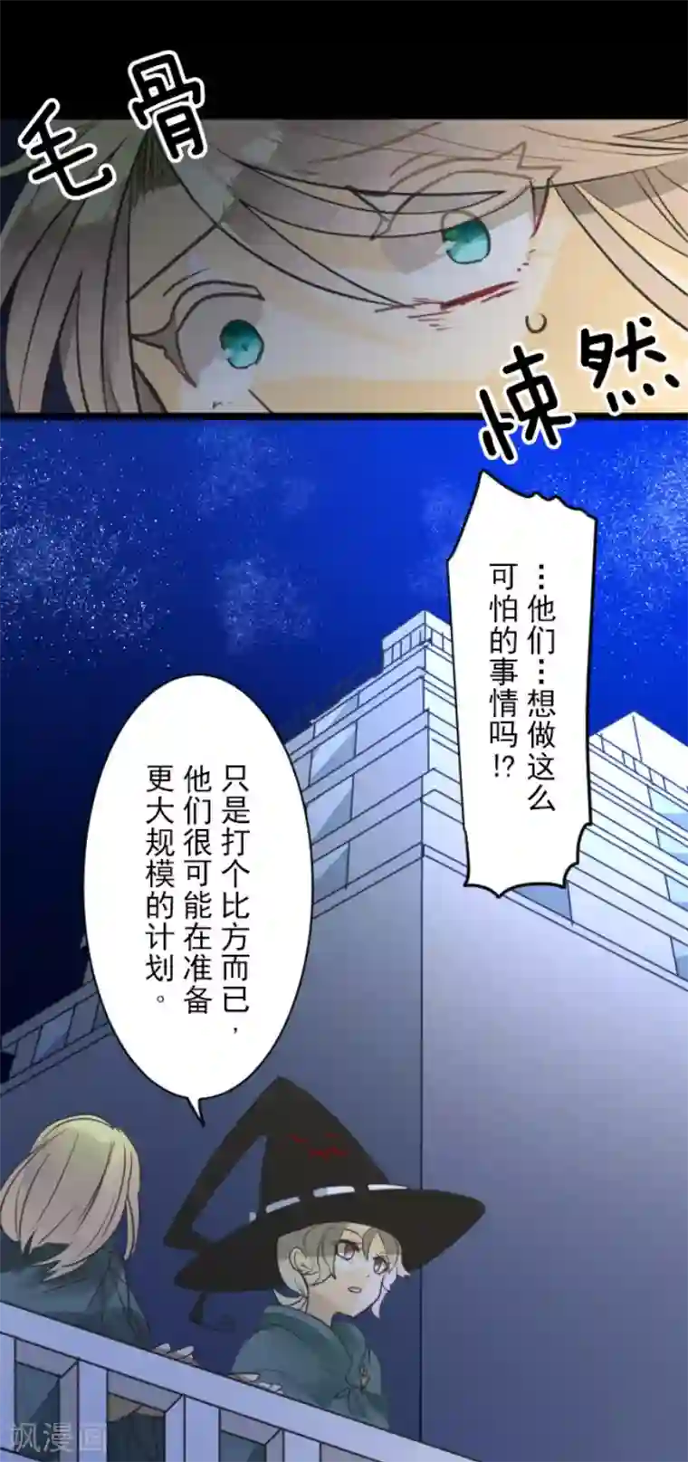 他和她的魔法契约第145话 她的回应