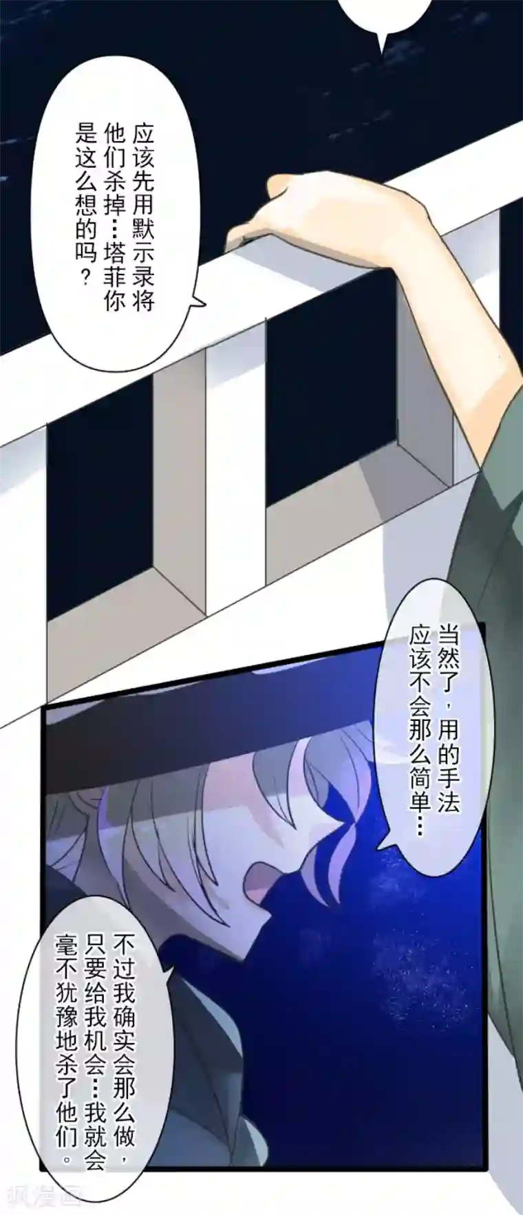 他和她的魔法契约第145话 她的回应