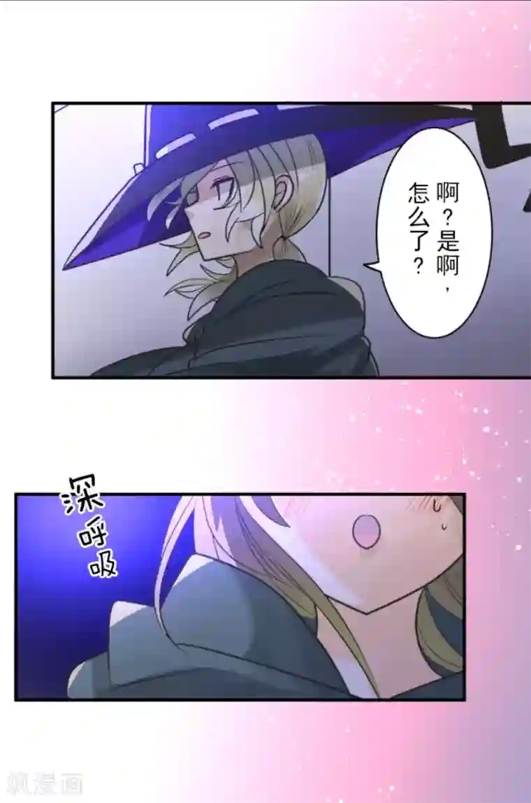 他和她的魔法契约第145话 她的回应