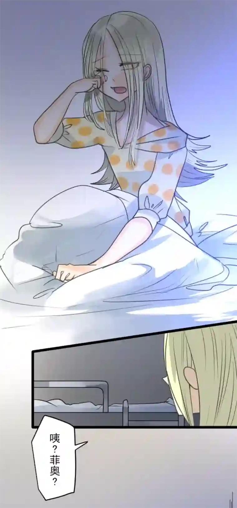 他和她的魔法契约第145话 她的回应