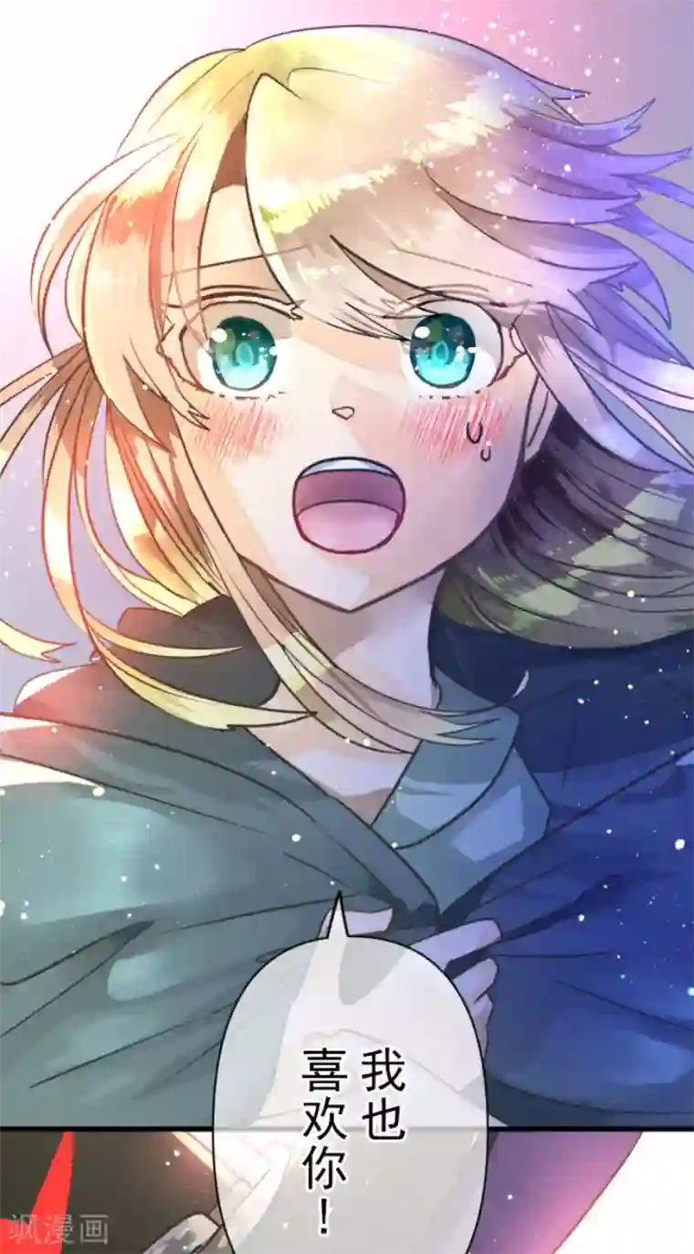 他和她的魔法契约第145话 她的回应