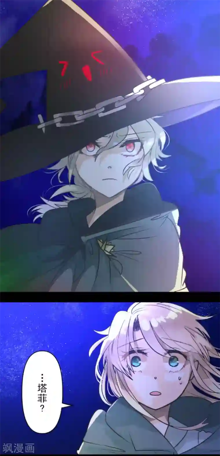 他和她的魔法契约第145话 她的回应