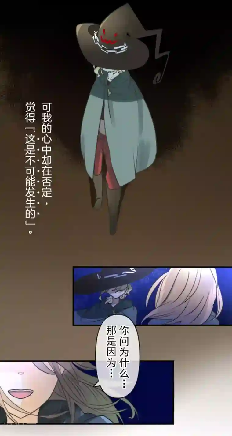 他和她的魔法契约第145话 她的回应