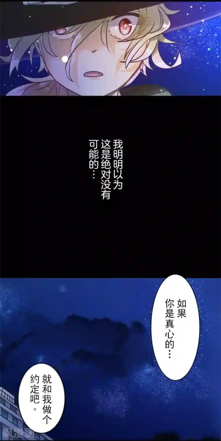 他和她的魔法契约第145话 她的回应