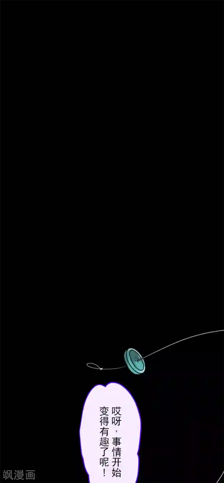 他和她的魔法契约第145话 她的回应