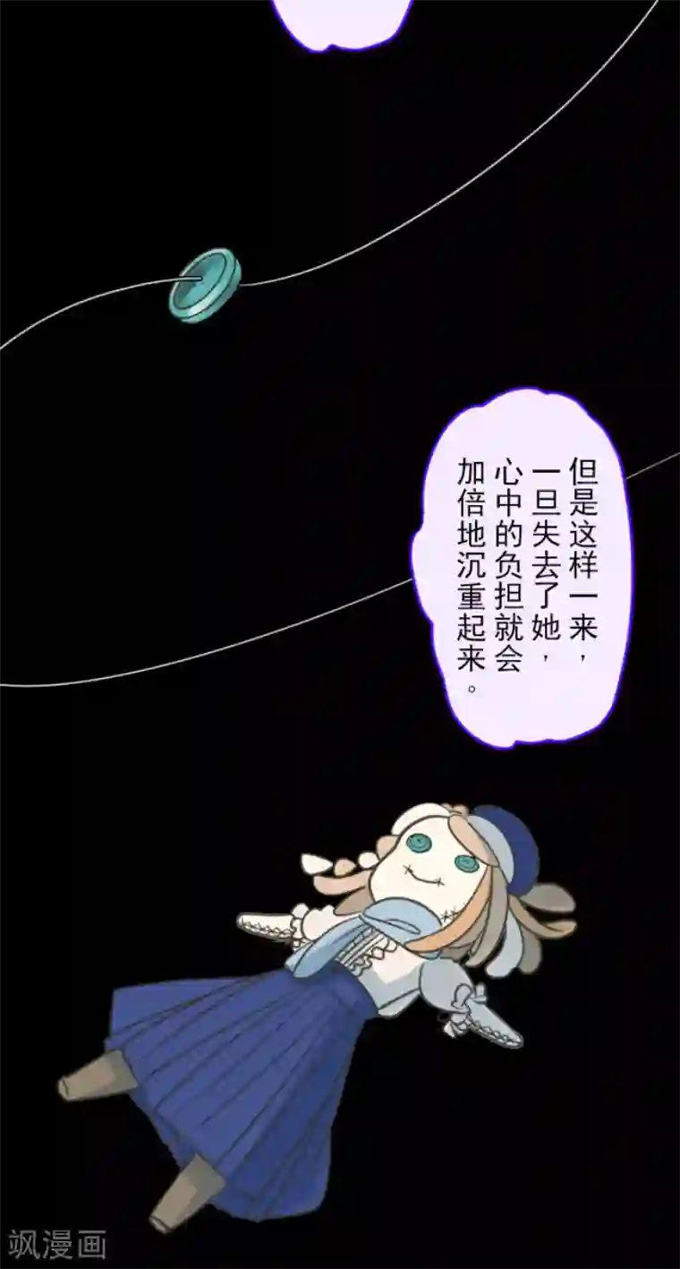 他和她的魔法契约第145话 她的回应