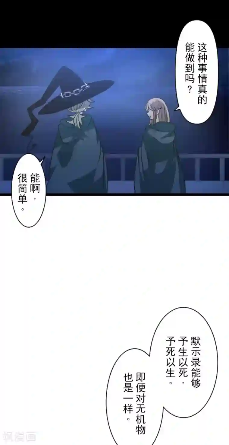 他和她的魔法契约第145话 她的回应