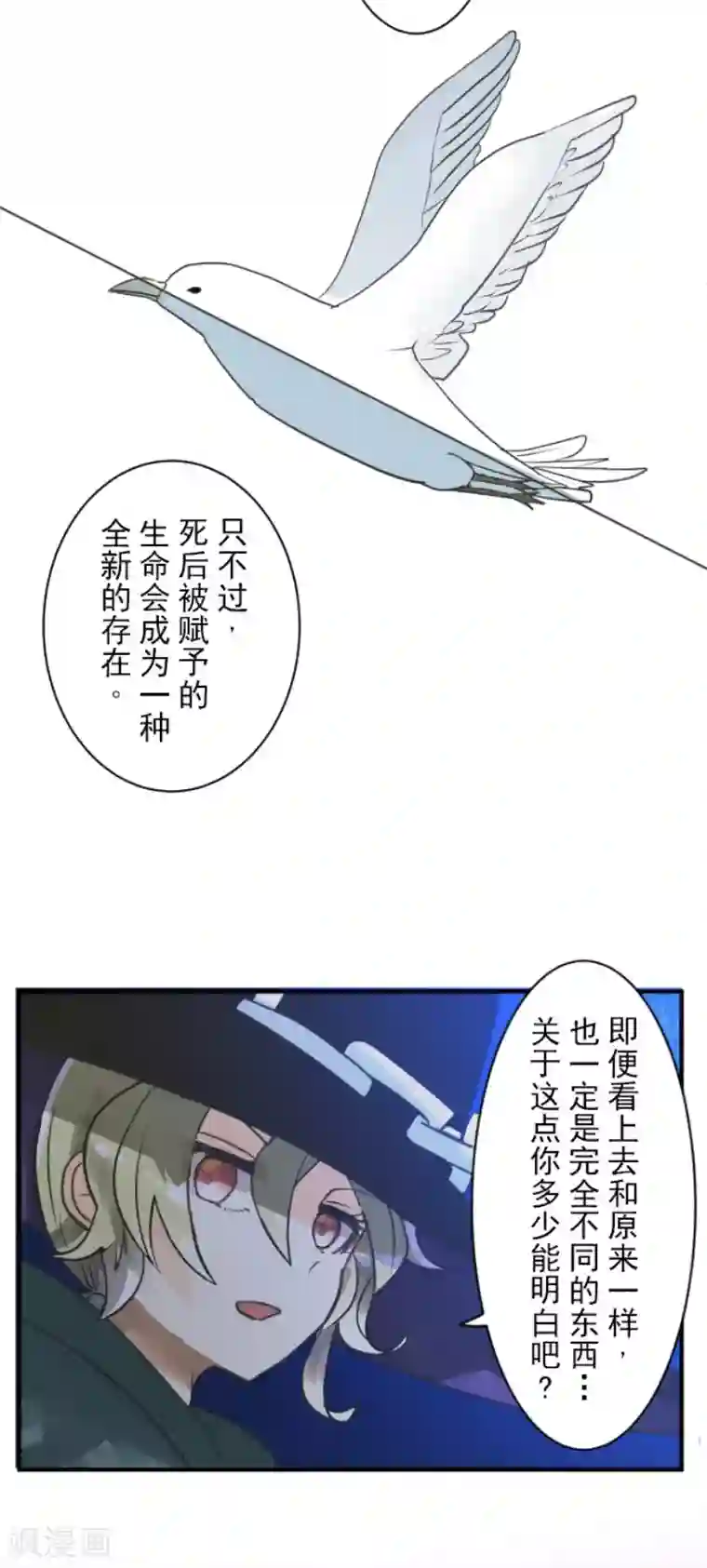 他和她的魔法契约第145话 她的回应