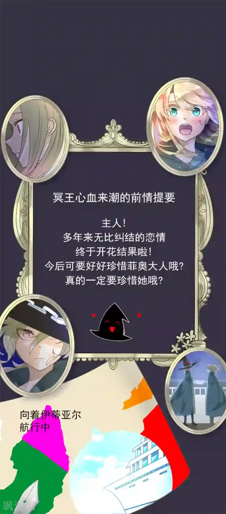 他和她的魔法契约第146话 萨法的危机