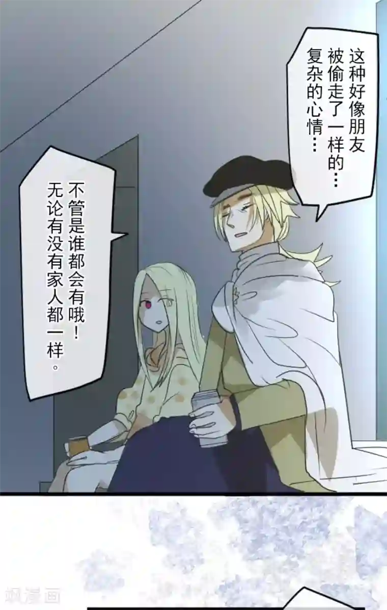 他和她的魔法契约第146话 萨法的危机